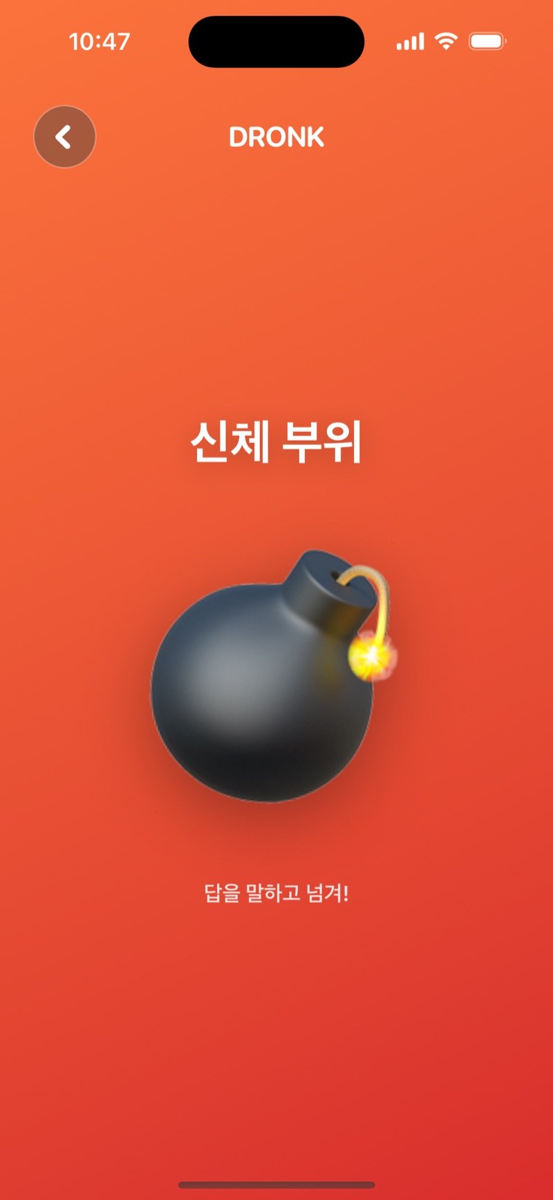 Dronk 앱의 폭탄 라운드 화면 (영어판 화면)