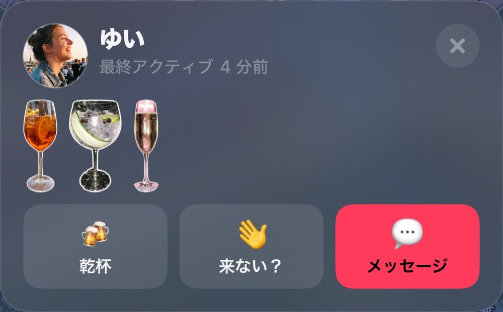 マップ上のゆい：最終アクティブ、今夜のグラス、乾杯、来ない？、メッセージ