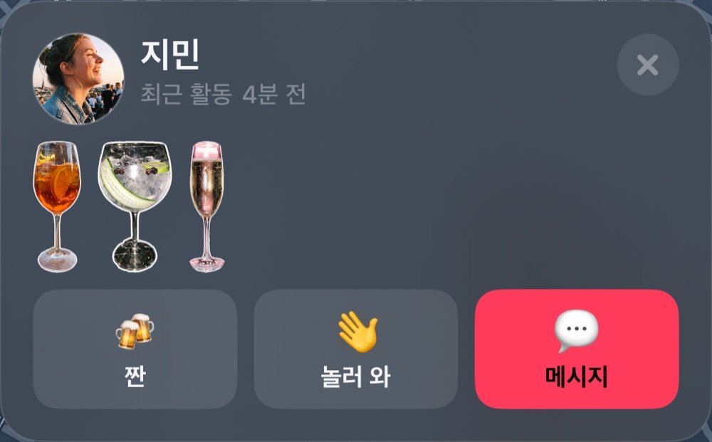 지도 위의 지민: 마지막 활동, 오늘 밤 잔, 짠, 놀러 와, 메시지