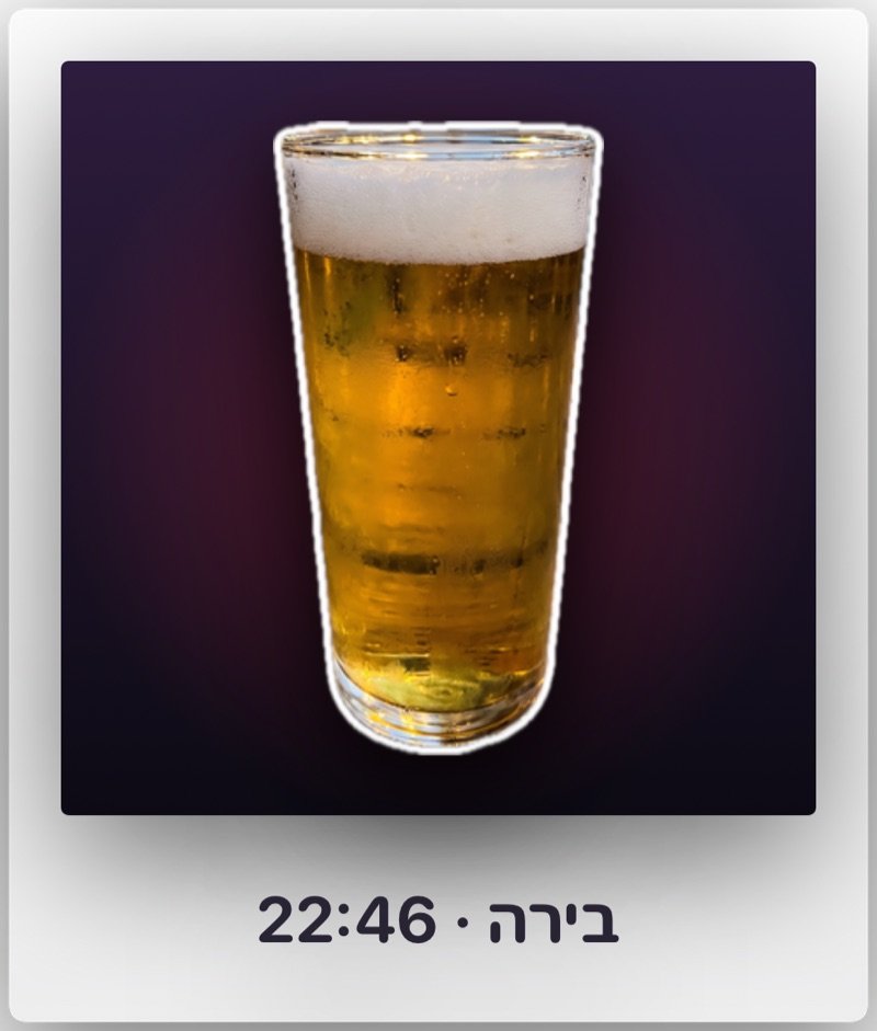 הכוס כפולארויד עם השעה