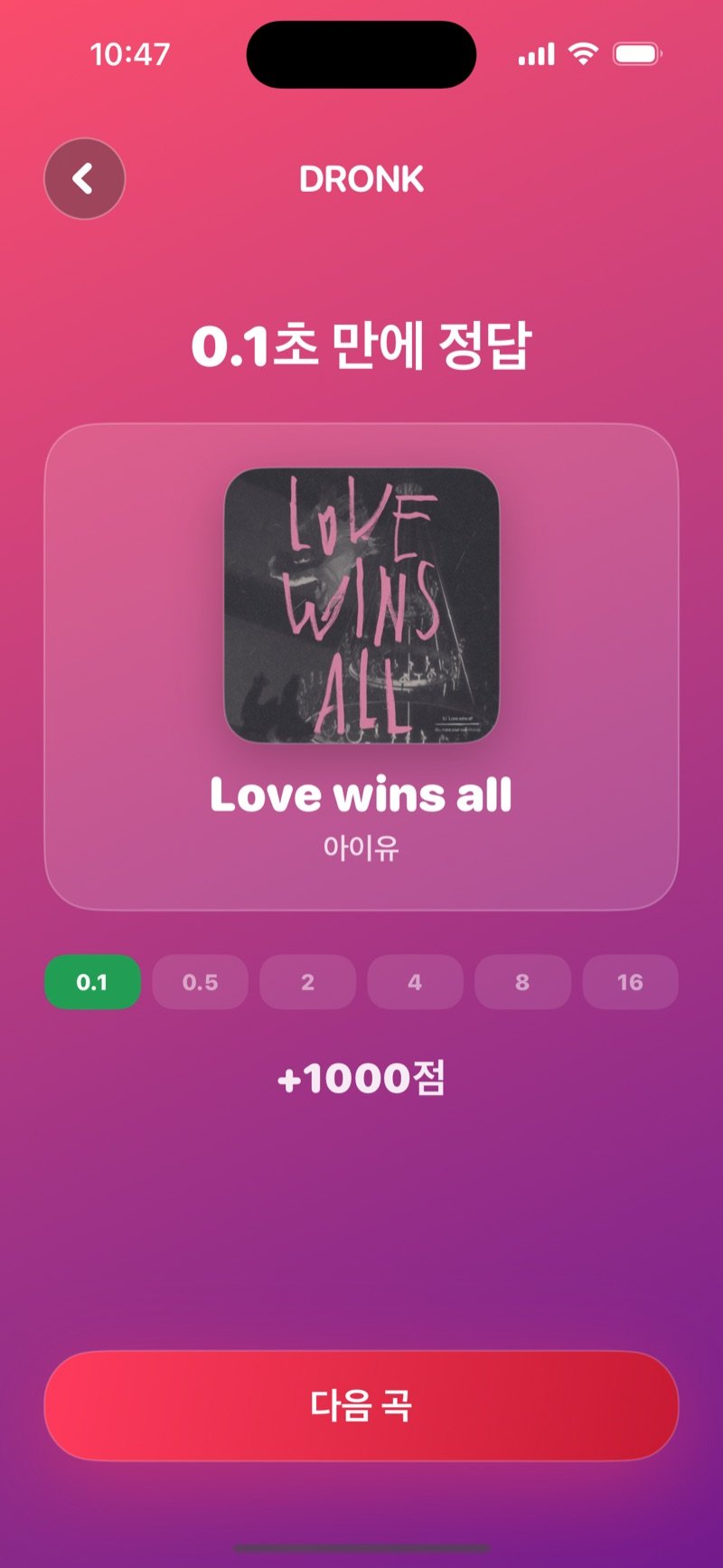 Dronk의 원 세컨드: 5곡 중 3번째, 0.5초의 큰 재생 버튼, 여섯 단계 점과 검색창 (영어판 화면)