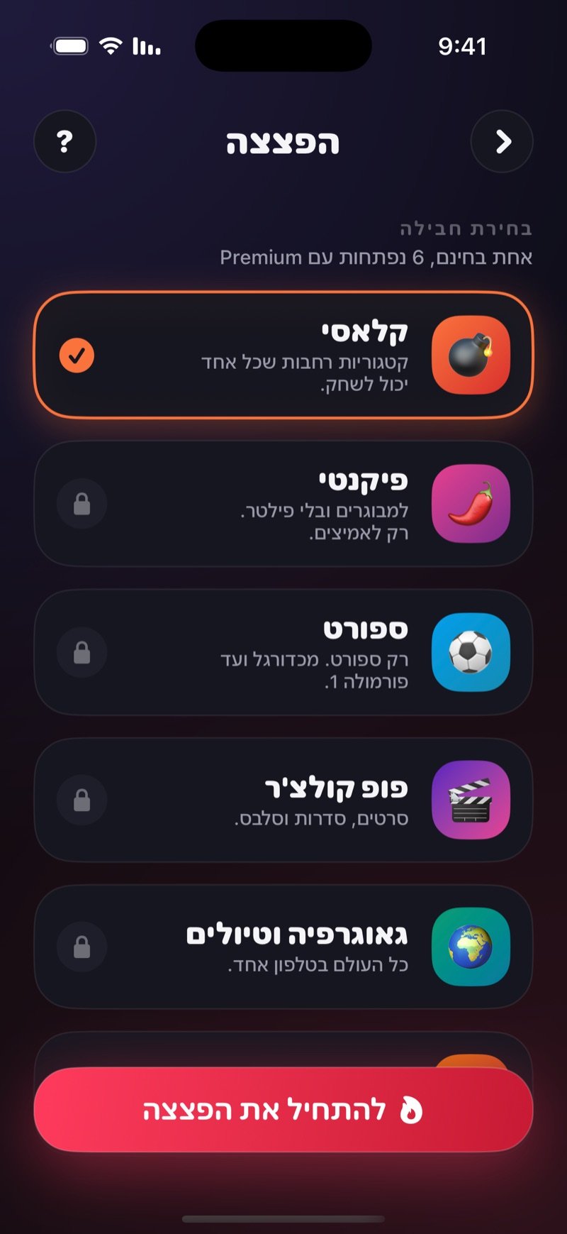 בחירת חבילה בהפצצה ב-Dronk: חבילות הקטגוריות וכפתור להתחיל את הפצצה