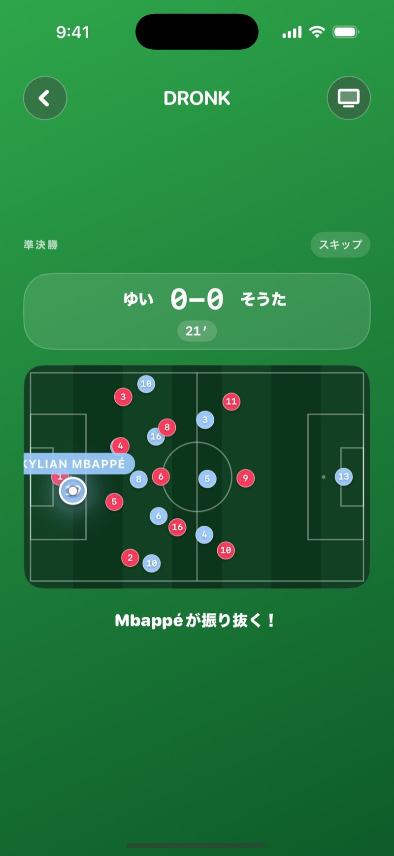 サッカードラフトのシミュレートされた準決勝：Olivia 2-0 Tyler、ボールのあるピッチ、28分 GOAL! Marcel Desailly skips past A. Robben and scores! や 42分 GOAL! Ronaldo skips past A. Robben and scores! といった実況（英語版の画面）
