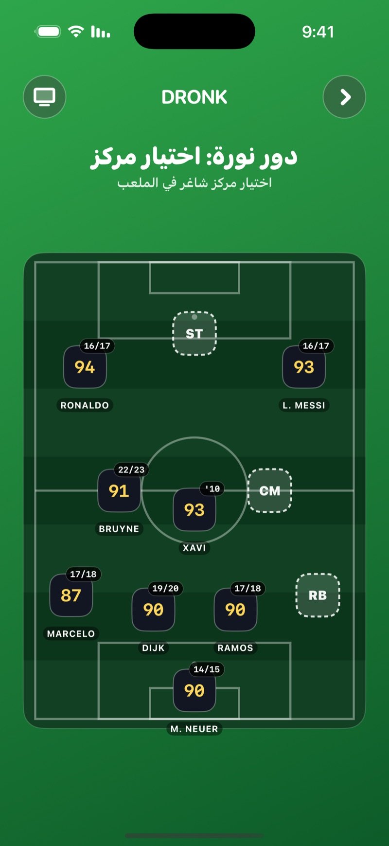 درافت كرة القدم في Dronk: تشكيلة 4-3-3 في الملعب، فيها كم نجم مختار وكم مركز فاضي ينتظر