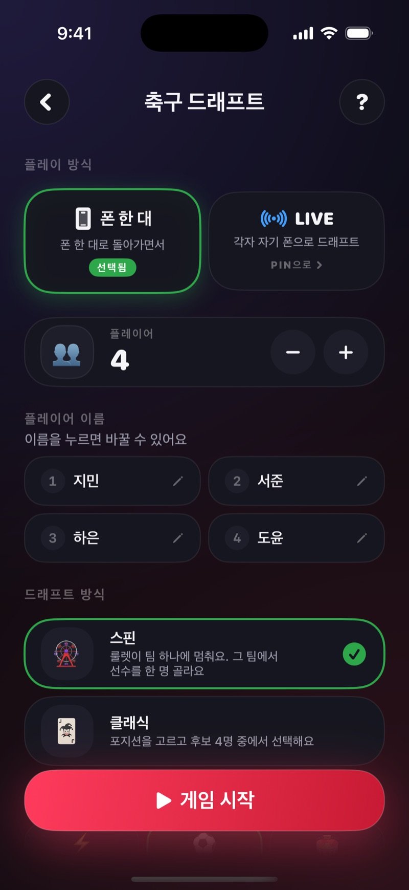 Dronk 속 축구 드래프트 설정 화면: One phone이 선택되고 LIVE 옵션이 있는 How you play, Olivia, Jake, Mia, Tyler라는 플레이어 4명, Classic 대신 Spin이 선택된 드래프트 방식, 그리고 Start Game 버튼 (영어판 화면)