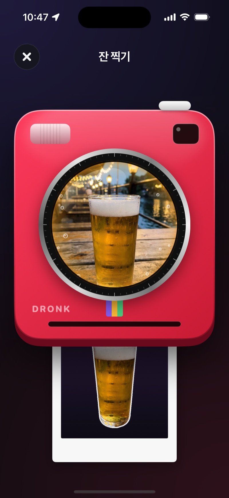 Dronk 즉석 카메라로 맥주잔을 찍는 모습