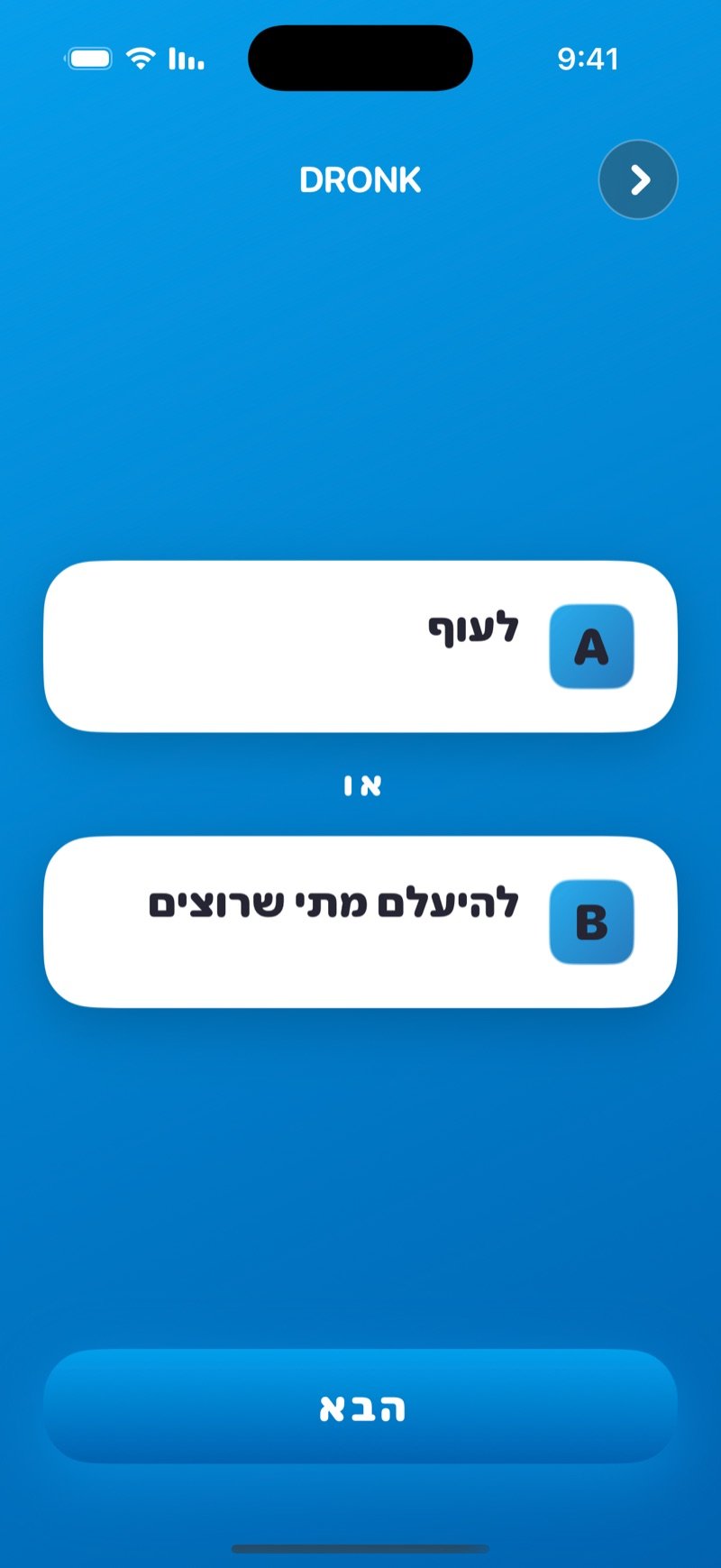 מה עדיף? באפליקציית Dronk: דילמה על הכרטיס