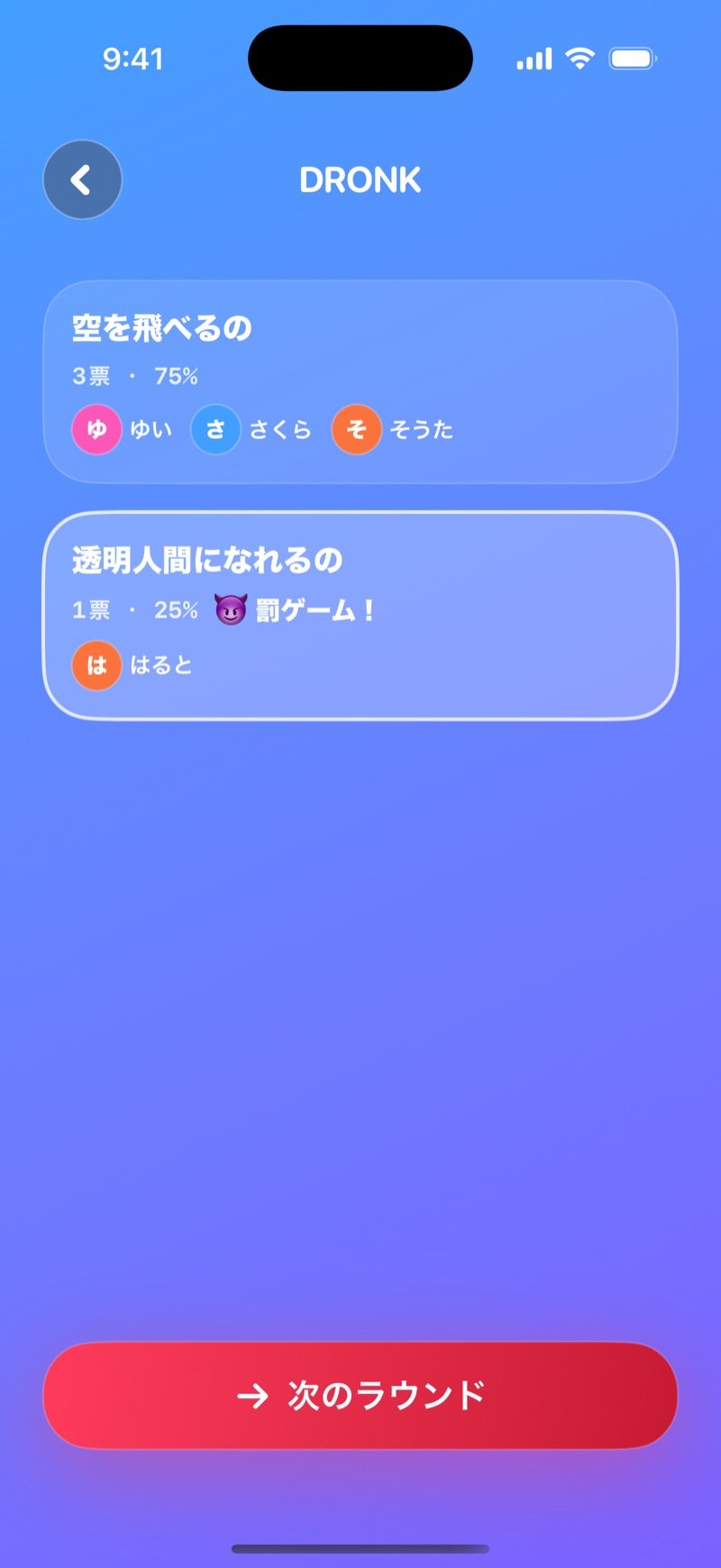 Dronkの究極の二択LIVE結果：Be able to fly 3票 75%対Be invisible 1票 25%、少数派にPenalty time、Next roundボタン（英語版の画面）