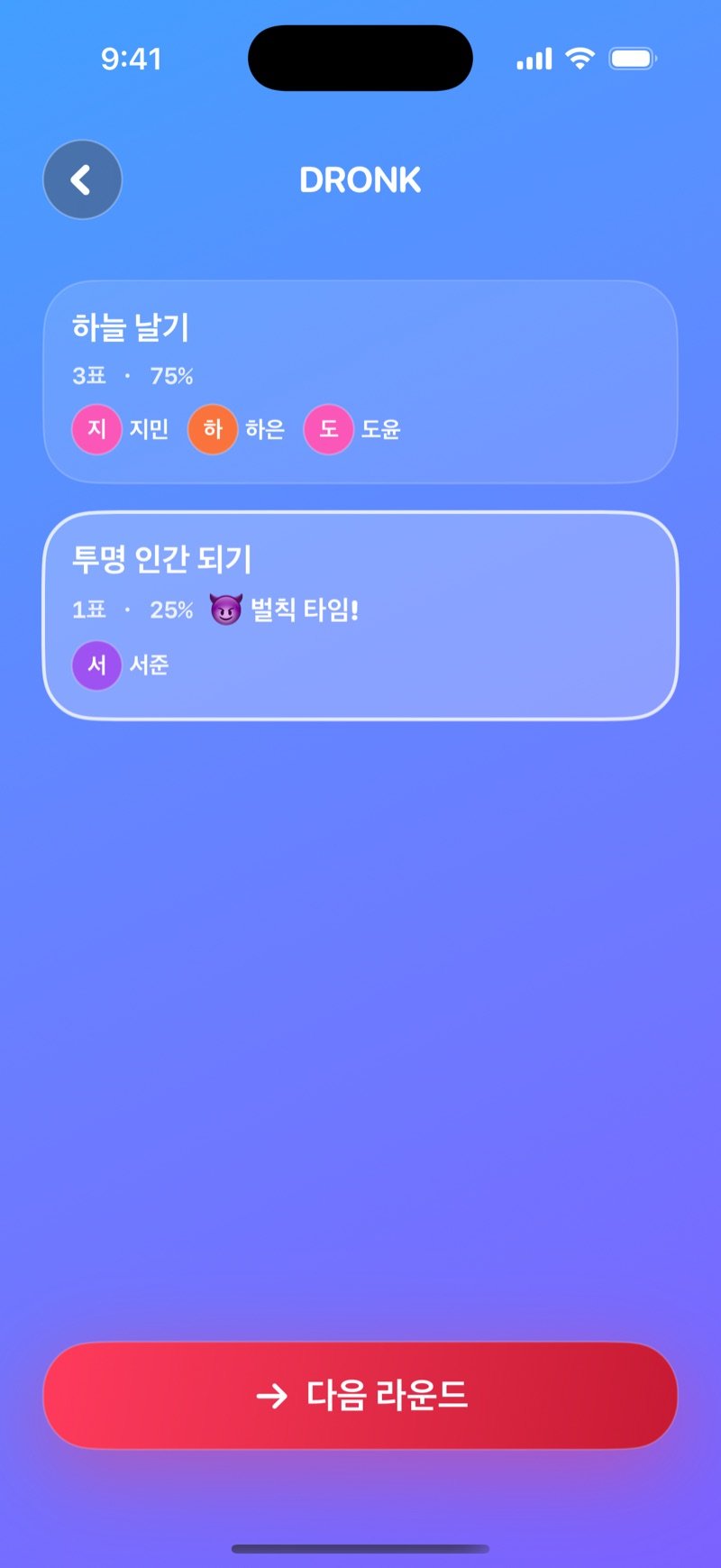 Dronk의 밸런스게임 LIVE 결과: Be able to fly 3표 75% vs Be invisible 1표 25%, 소수파에 Penalty time 표시, Next round 버튼 (영어판 화면)