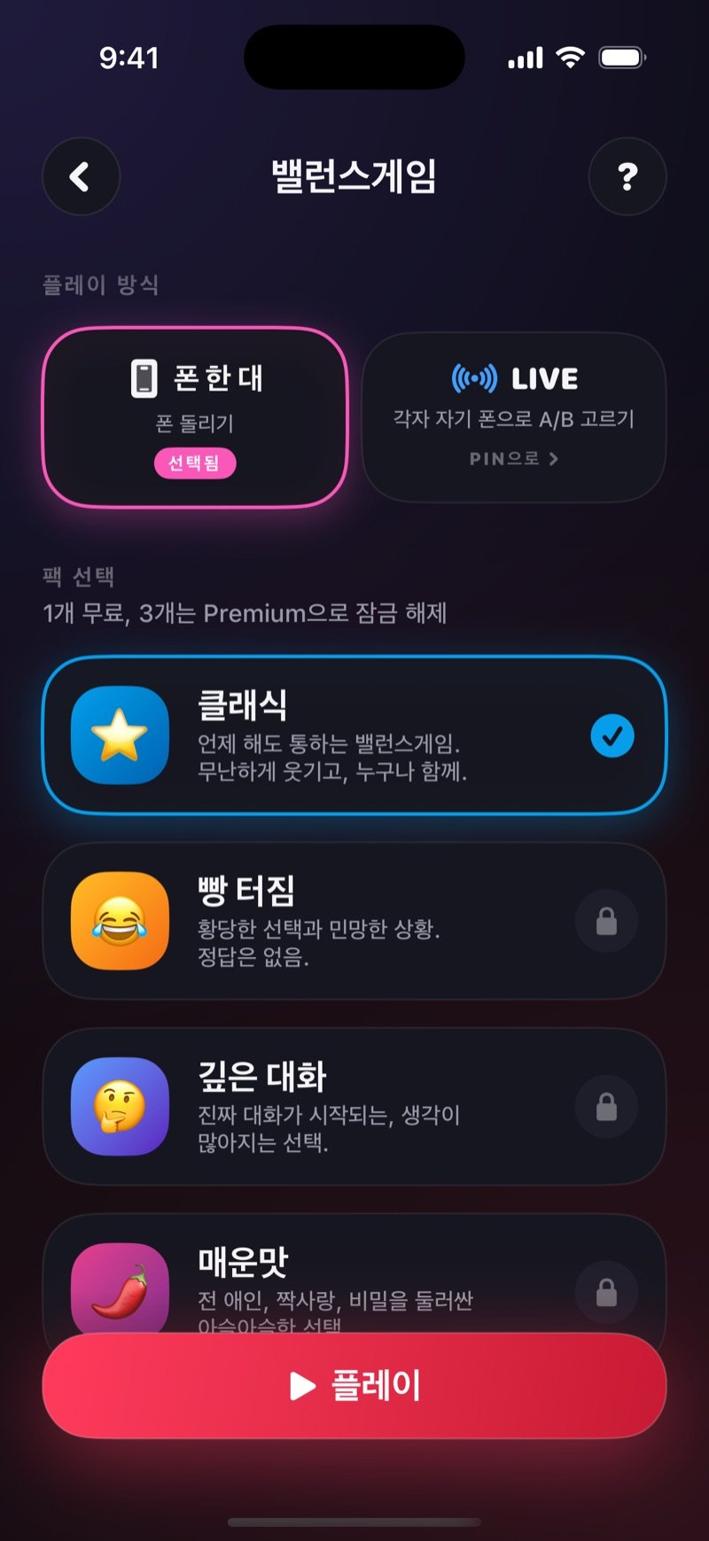 Dronk의 밸런스게임 설정 화면: One phone 선택됨, LIVE 옵션, Play 버튼 위에 The Classics 팩 체크됨 (영어판 화면)