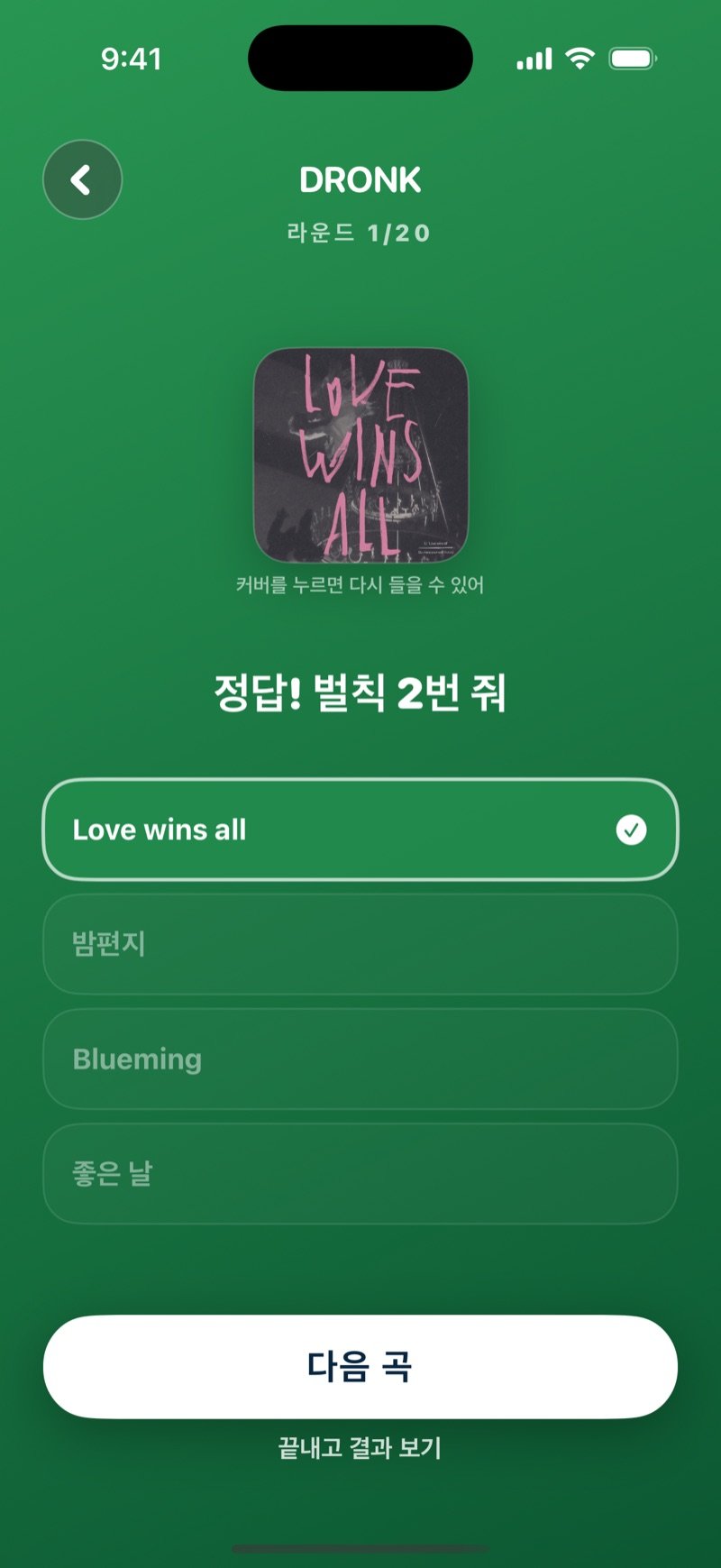 정답 뒤의 노래맞추기 화면: 체크 표시가 붙은 Someone You Loved, Correct! Hand out 2 penalties 문구, 정답 Someone You Loved (2018), Next song 버튼과 Finish & see result 링크 (영어판 화면)