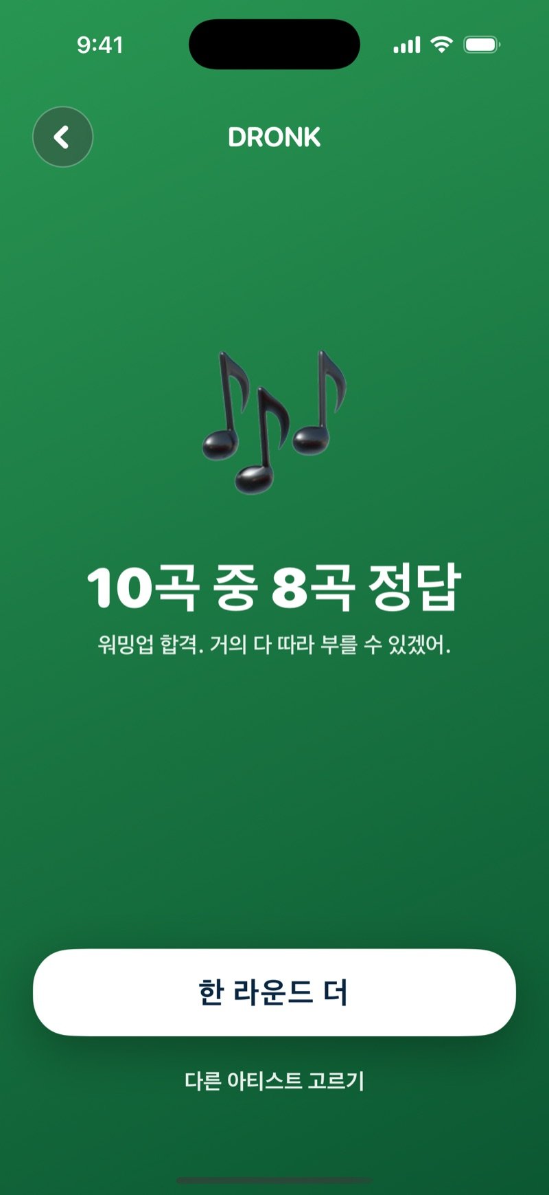 노래맞추기 결과 화면: 큰 음표 아이콘, 10곡 중 8곡 정답, Warm-up approved, you can sing along to most of it 문구, One more round 버튼과 Pick another artist 링크 (영어판 화면)