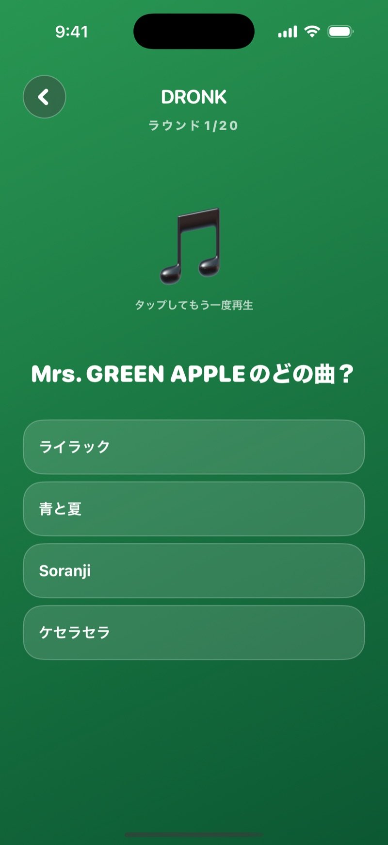 Dronkアプリのイントロクイズ：20問中1問目、Tap to replay the clipの音符アイコン、Which Lewis Capaldi song is this?の問題文、Before You Go、Someone You Loved、Bruises、Hold Me While You Waitの4つの曲名（英語版の画面）