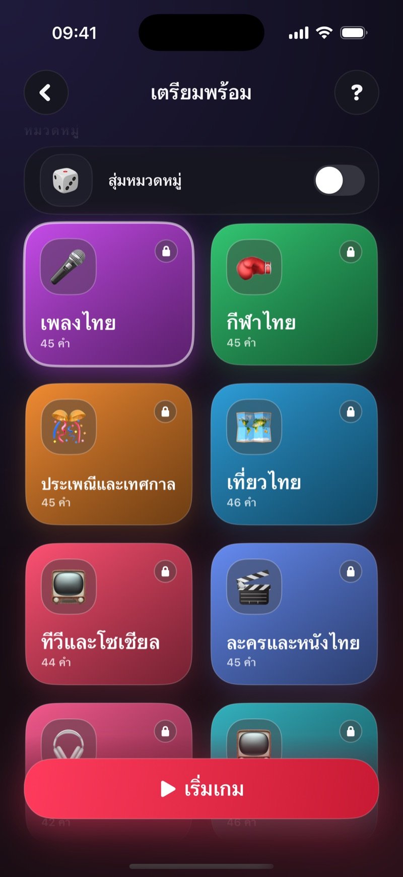 หน้าเลือกหมวดของอิมโพสเตอร์ใน Dronk: สวิตช์สุ่มหมวด และช่องหมวดต่างๆ พร้อมจำนวนคำ