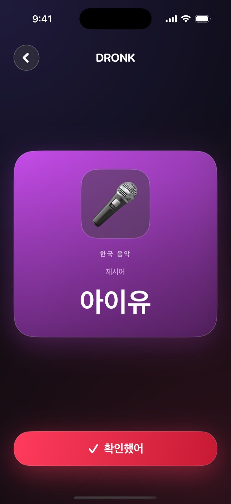 Dronk의 제시어 카드: 카테고리 Animals, 제시어 Penguin이 적힌 주황색 카드와 I've seen it 버튼 (영어판 화면)