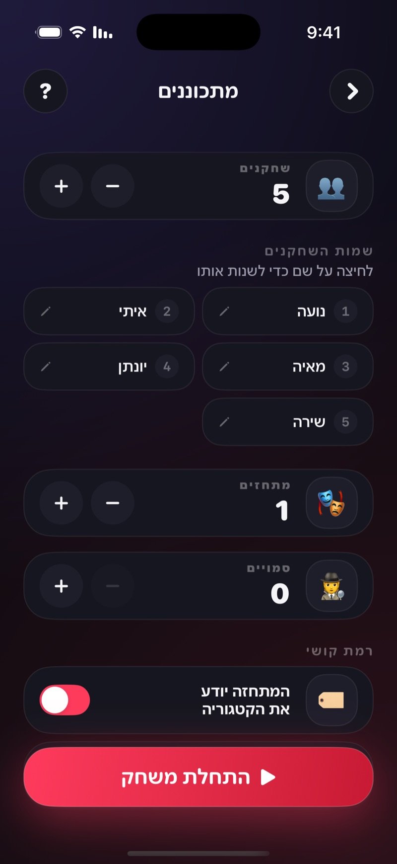 מסך ההכנה של אימפוסטר ב-Dronk: שמות השחקנים, מספר המתחזים והסמויים בסיבוב, המתג המתחזה יודע את הקטגוריה וכפתור התחלת משחק