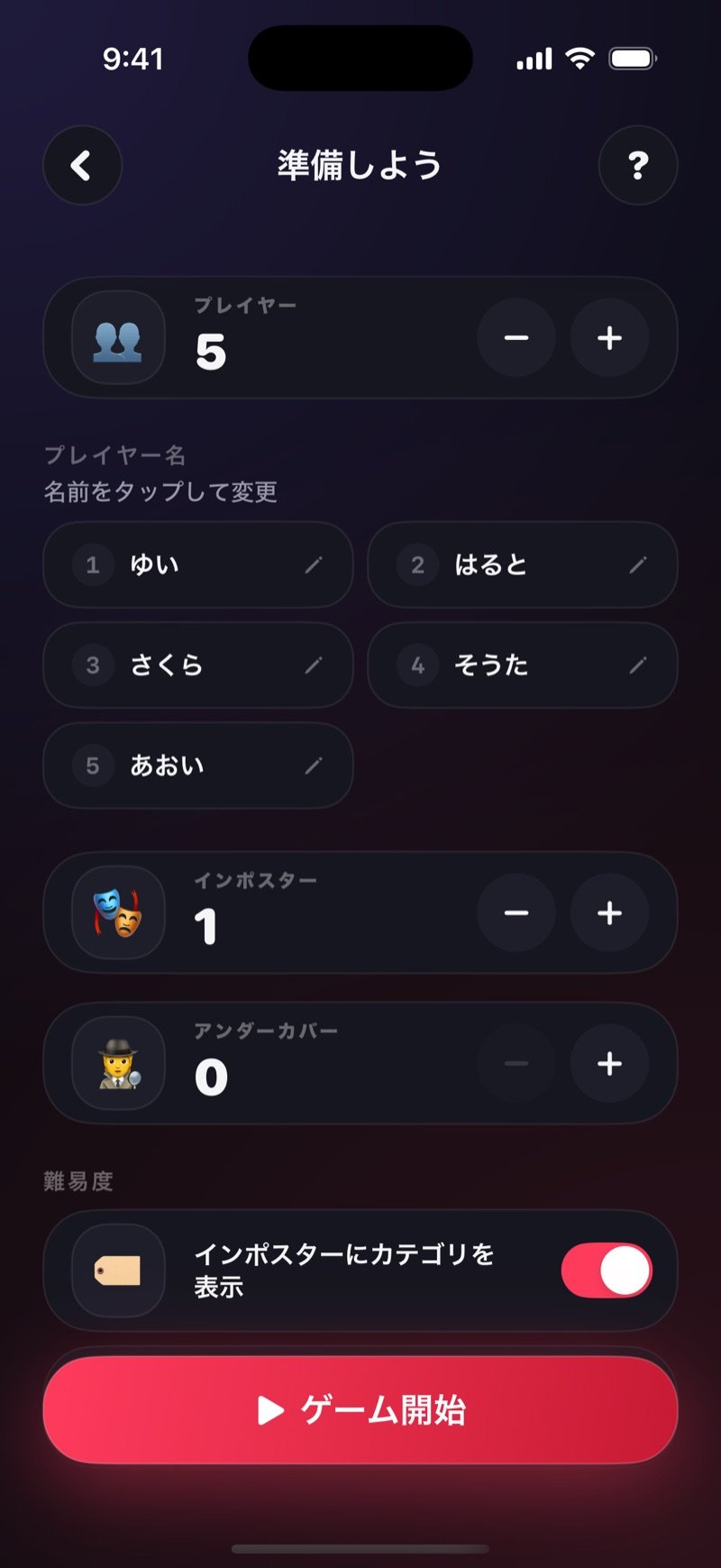 Dronkのインポスター設定画面：Olivia、Jake、Mia、Tyler、Sophieの5人、インポスター1人、アンダーカバー0人、Imposter knows categoryのトグルがオン、Start Gameボタン（英語版の画面）