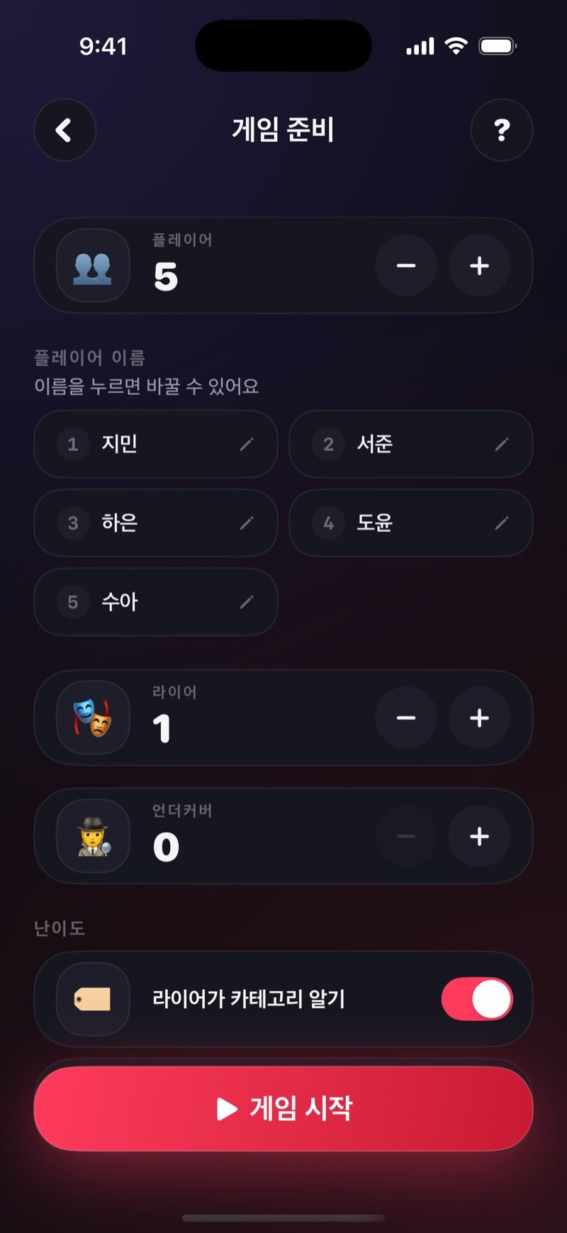 Dronk의 라이어게임 설정 화면: Olivia, Jake, Mia, Tyler, Sophie 5명, 라이어 1명, 언더커버 0명, Imposter knows category 토글 켜짐, Start Game 버튼 (영어판 화면)