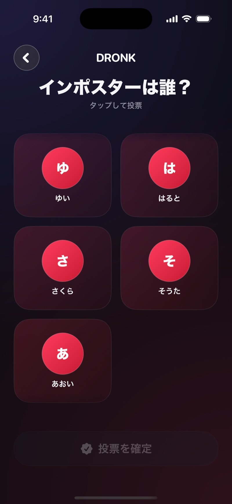 Dronkの投票画面：Who's the imposter? Tap to voteの表示、Olivia、Jake、Mia、Tyler、Sophieの5枚のタイル、Lock in voteボタン（英語版の画面）