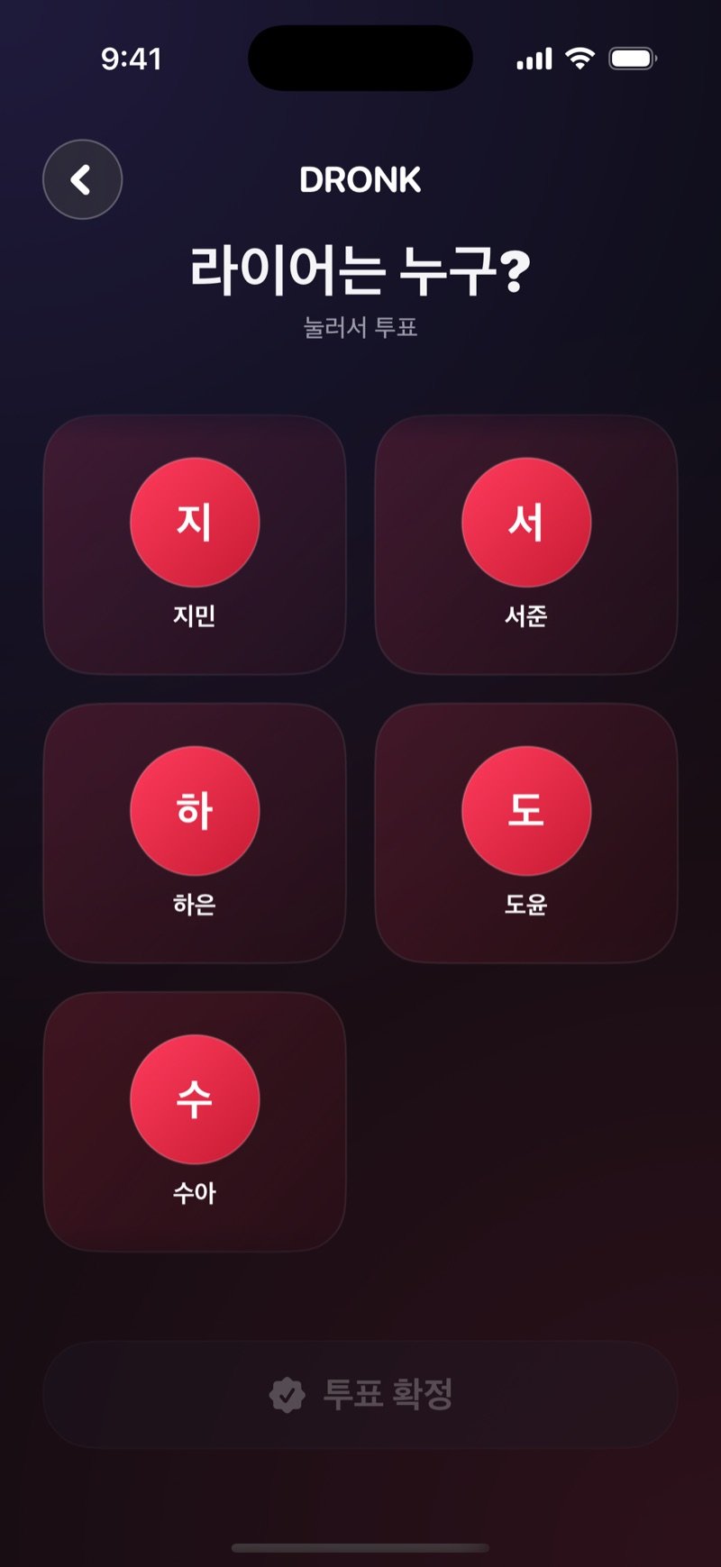 Dronk의 투표 화면: Who's the imposter? Tap to vote 문구, Olivia, Jake, Mia, Tyler, Sophie 타일 5개, Lock in vote 버튼 (영어판 화면)