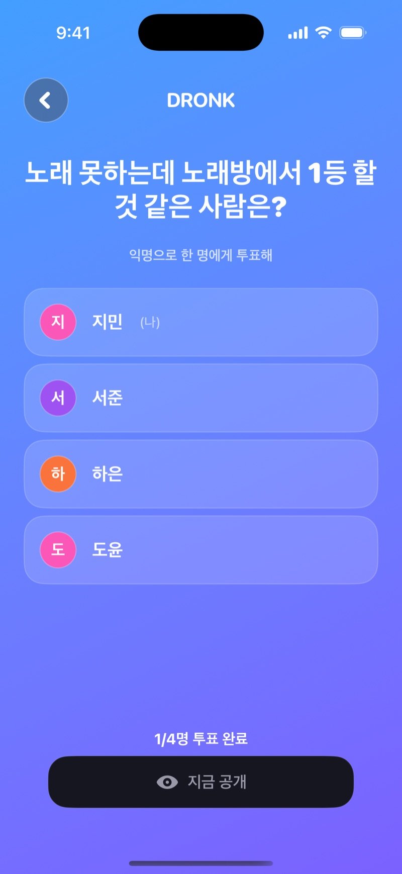 누가 제일 LIVE 투표: 질문 Who's most likely to win karaoke night, without being able to sing? 아래에 Vote anonymously for someone, 플레이어 Olivia (you), Jake, Mia, Tyler, 카운터 1/4 have voted와 Reveal now 버튼 (영어판 화면)
