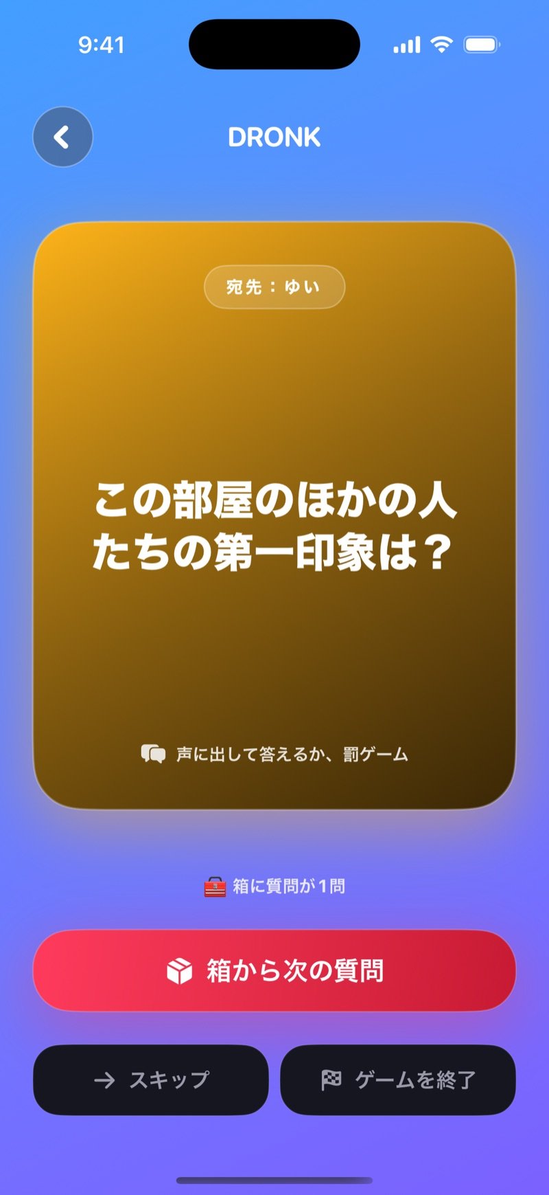パンドラの箱の青い背景のLIVEカード：To: Oliviaと書かれた金色のカードにWhen did you last lie to someone in this room?（この中の誰かに最後に嘘をついたのはいつ？）、1 questions in the boxのカウンター、Next from the box、Skip、End gameのボタン（英語版の画面）