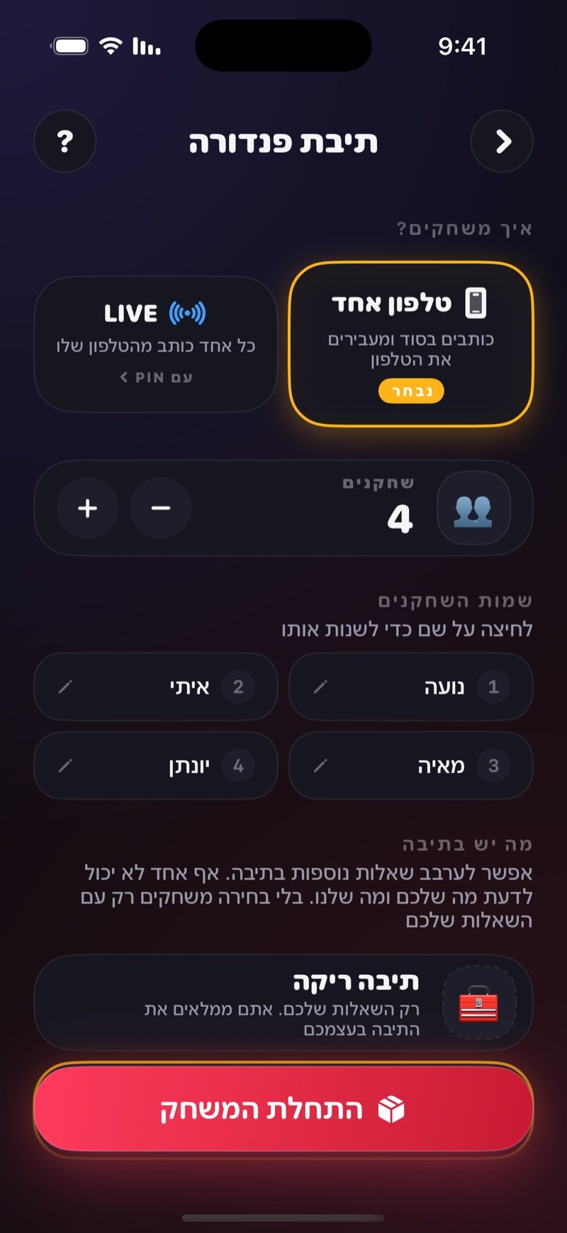 מסך ההכנה של תיבת פנדורה ב-Dronk: בחירה בין טלפון אחד ל-LIVE, הצטרפות עם PIN, שמות השחקנים, האזור מה יש בתיבה וכפתור התחלת המשחק