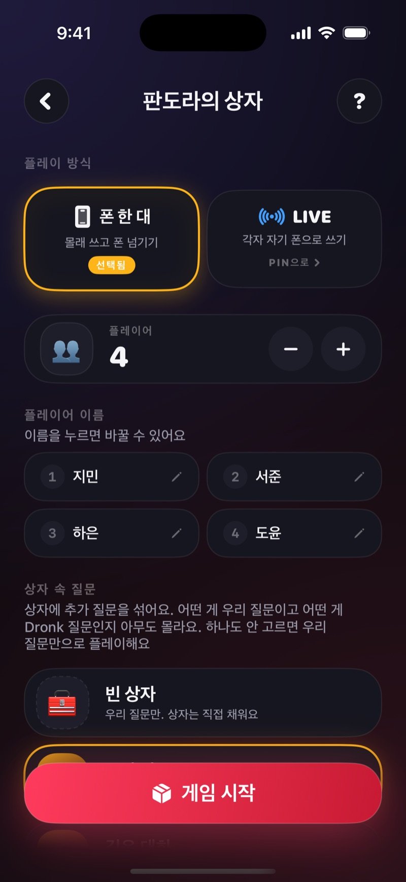 Dronk 속 판도라의 상자 설정 화면: One phone이 선택되고 LIVE 옵션이 있는 How you play, Got a game pin? Join the game 줄, Olivia, Jake, Mia, Tyler라는 플레이어 4명, Empty box로 시작하는 What's in the box 섹션, 그리고 Start the game 버튼 (영어판 화면)