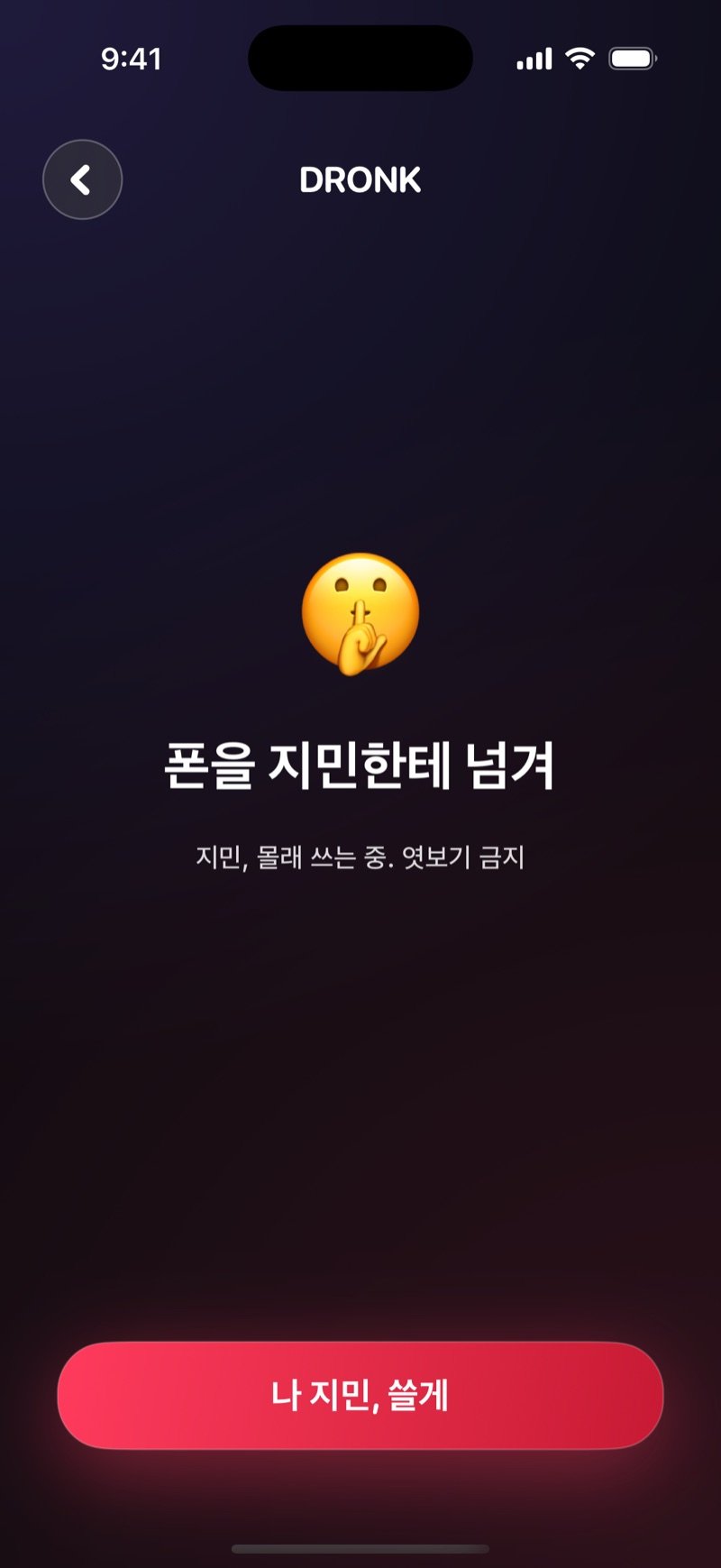 판도라의 상자의 쓰기 넘김 화면: Pass the phone to Olivia, Olivia writes in secret, no peeking, 그리고 I'm Olivia, write 버튼 (영어판 화면)