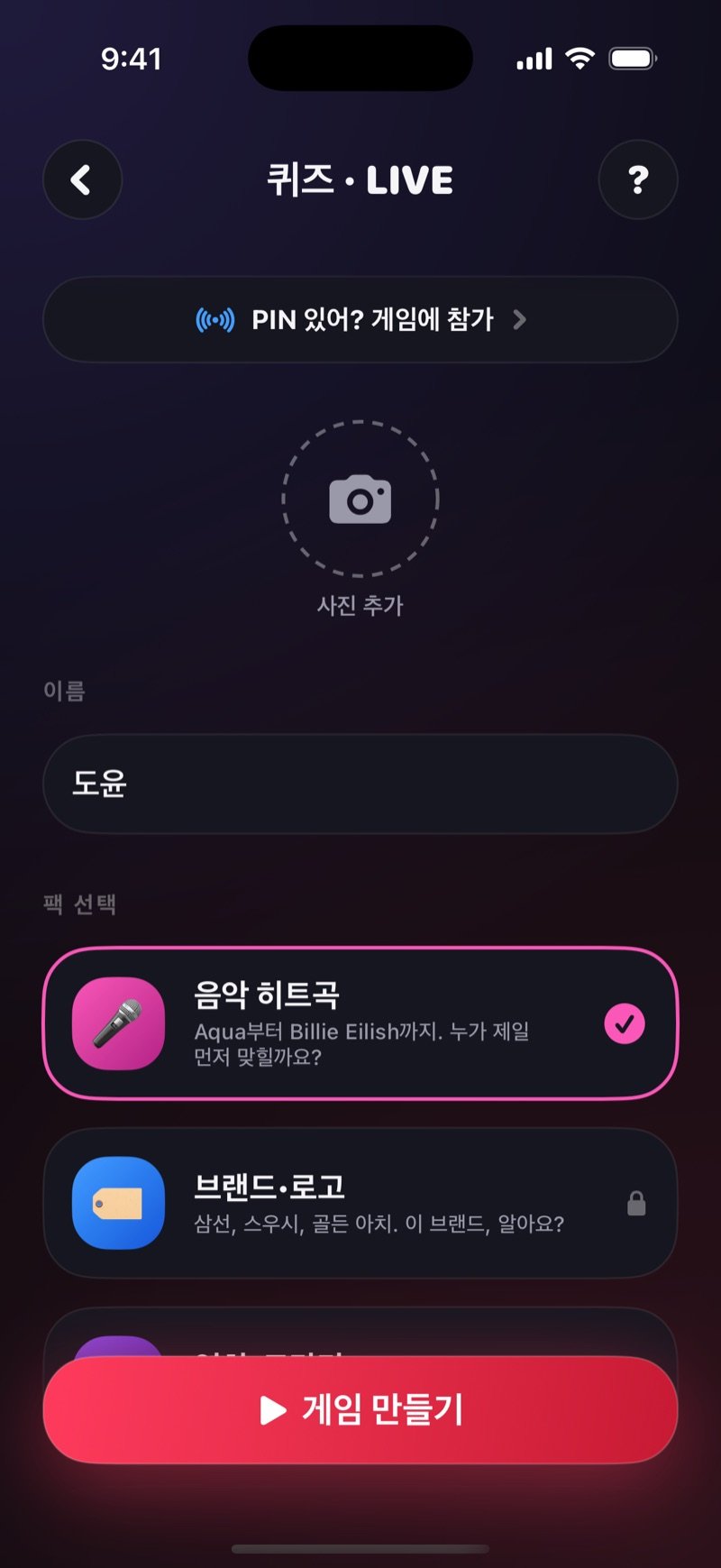 Dronk 속 퀴즈 LIVE 만들기 화면: Got a game pin? Join the game 줄, Add photo 원, Jacob으로 적힌 Your name, Music Hits가 선택되고 Brands & Logos에 잠금 표시가 붙은 Pick a pack, 그리고 Create game 버튼 (영어판 화면)
