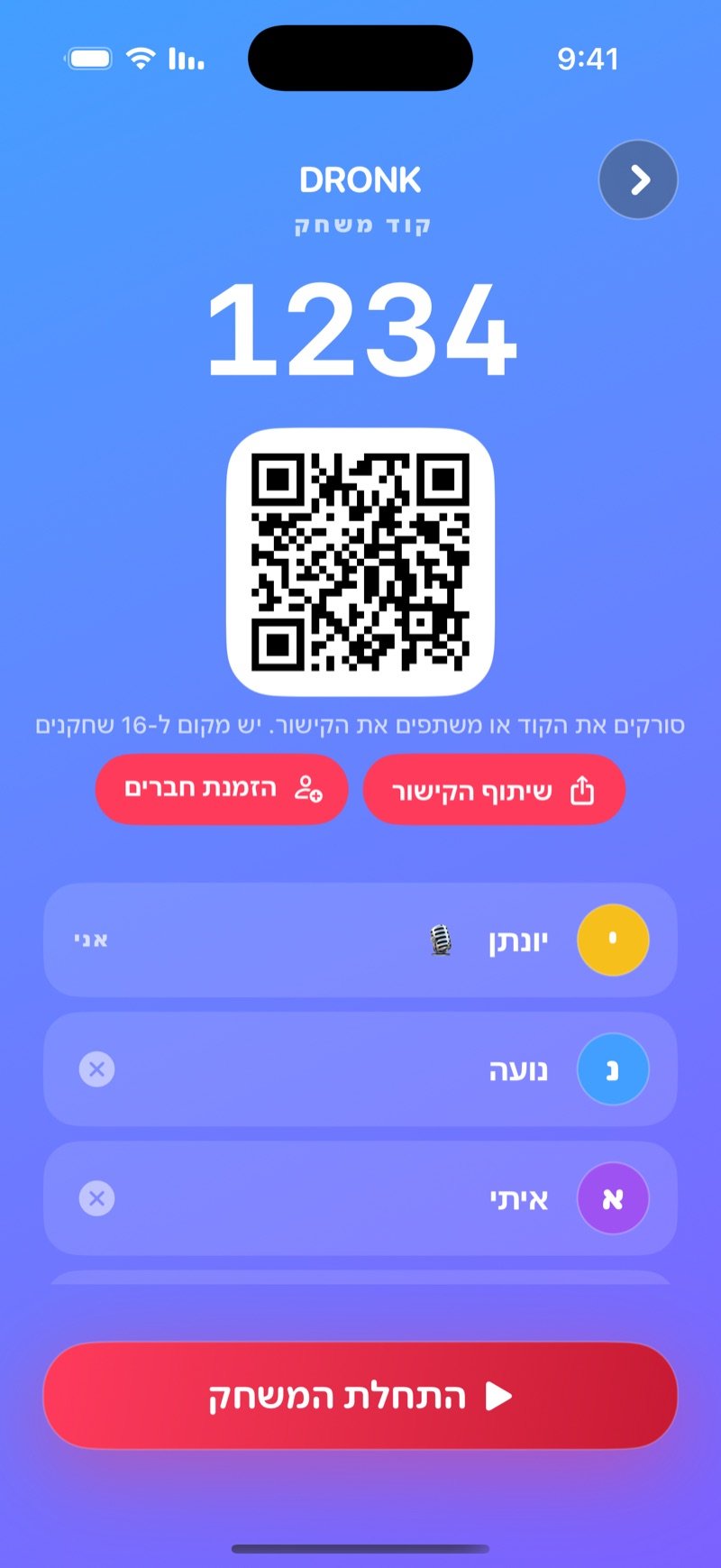 לובי של טריוויה ב-Dronk: קוד משחק, כפתור לשיתוף הקוד, המארח והשחקנים שהצטרפו, וכפתור התחלת המשחק