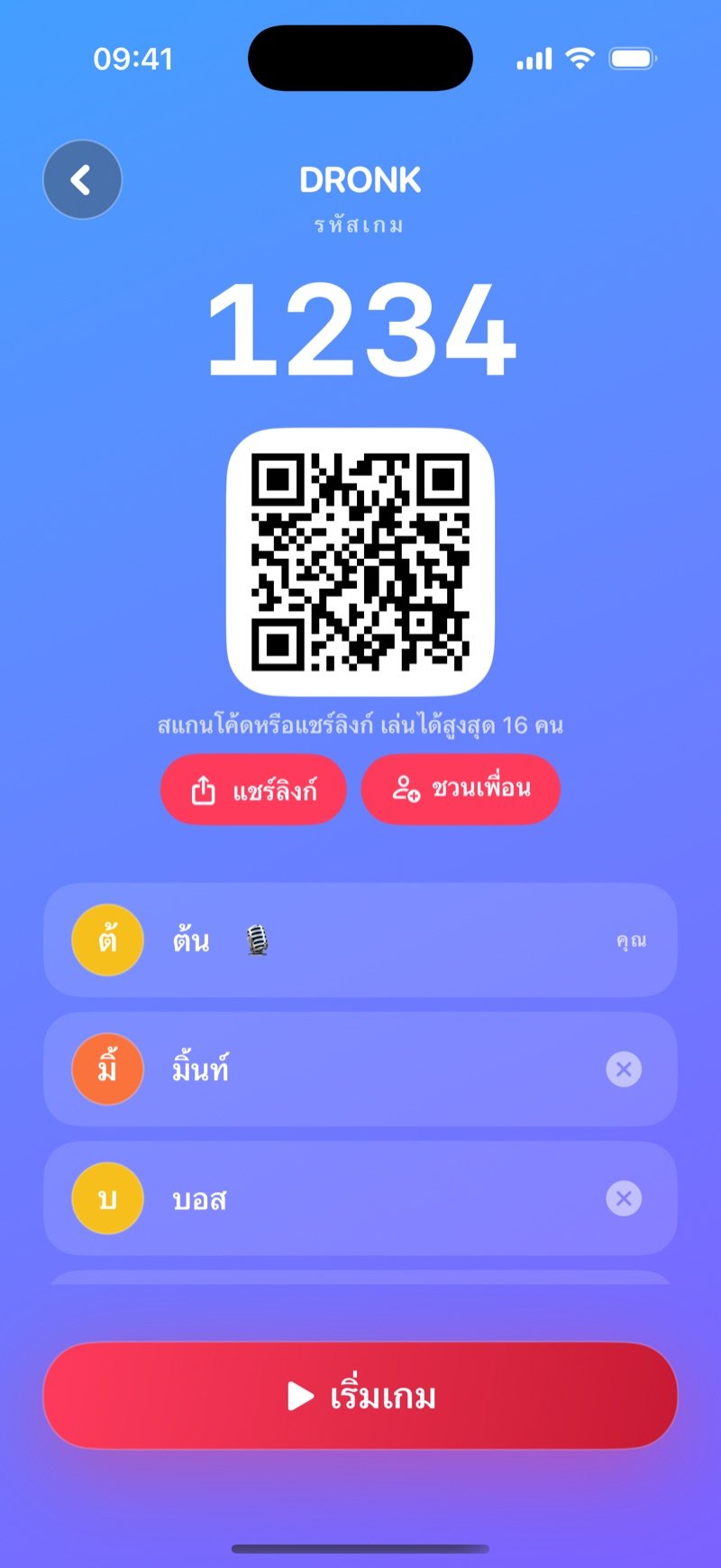 ล็อบบี้ควิซใน Dronk: รหัสเกม 4 หลัก ปุ่มแชร์รหัส เจ้าของห้องที่มีป้ายว่าคุณ รายชื่อผู้เล่นที่เข้ามาแล้ว และปุ่มเริ่มเกม