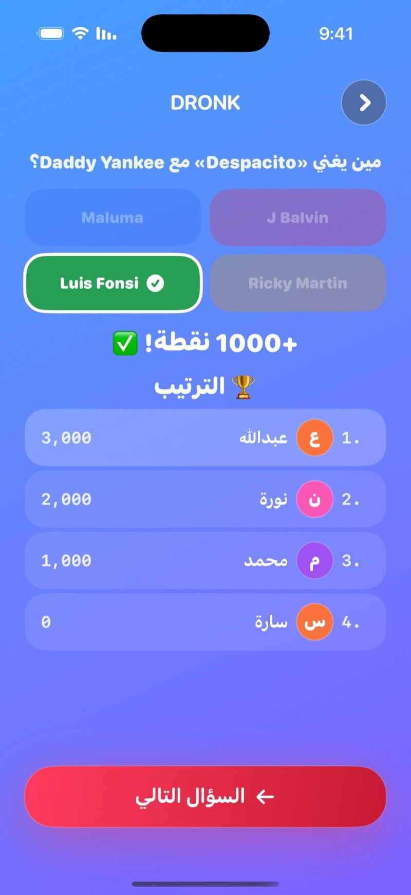 المسابقة في تطبيق Dronk: جدول النقاط بعد جولة