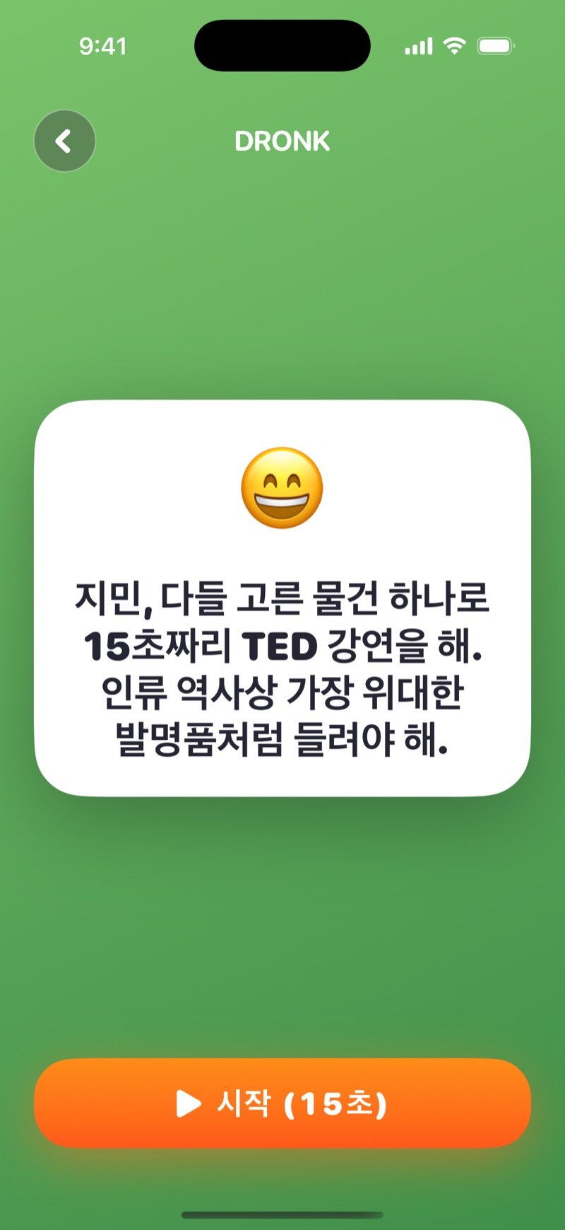 Dronk의 룰렛 카드: 'Olivia, give a 15-second TED talk about an object the group picks'와 Next 버튼 (영어판 화면)
