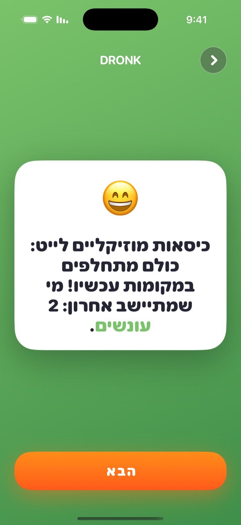 קלף לכולם ברולטה של Dronk: משימה שכל השולחן מבצע ביחד, וכפתור הבא