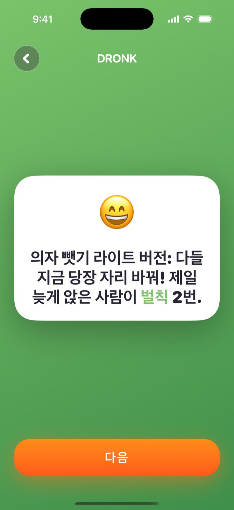 Dronk의 룰렛 '전원' 카드: 'Musical chairs light: everyone swap seats NOW. Last one seated takes 2 penalties.'와 Next 버튼 (영어판 화면)