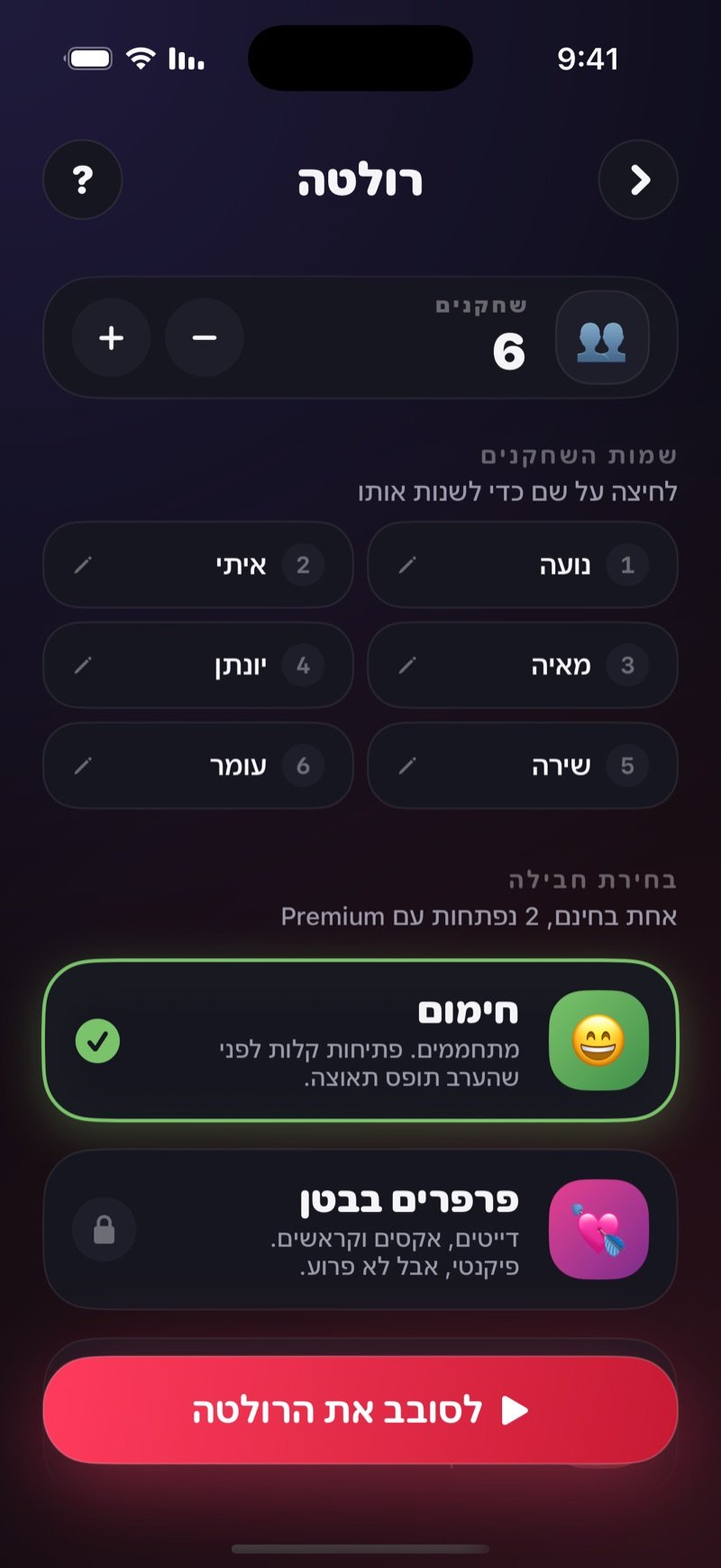 הגדרת רולטה ב-Dronk: שמות השחקנים, בחירת חבילה וכפתור לסובב את הרולטה