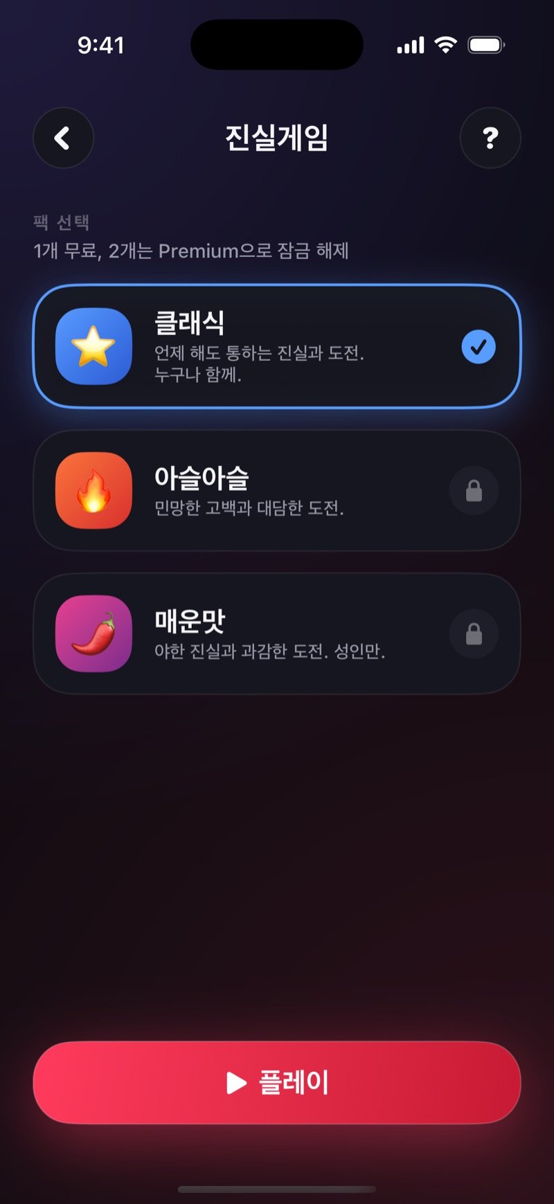 Dronk의 진실게임 팩 선택 화면: The Classics 체크됨, Daring과 Spicy에 자물쇠 표시, Play 버튼 (영어판 화면)
