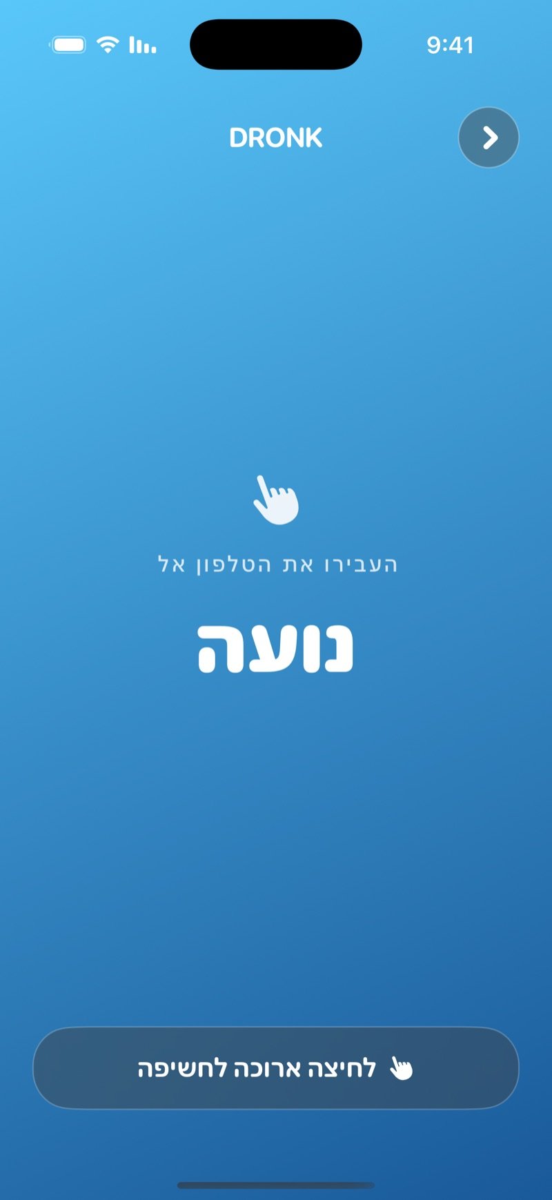 מסך העברת הטלפון במרגל: העבירו את הטלפון אל השחקן הבא, כפתור לחיצה ארוכה לחשיפה והקלף עדיין מוסתר