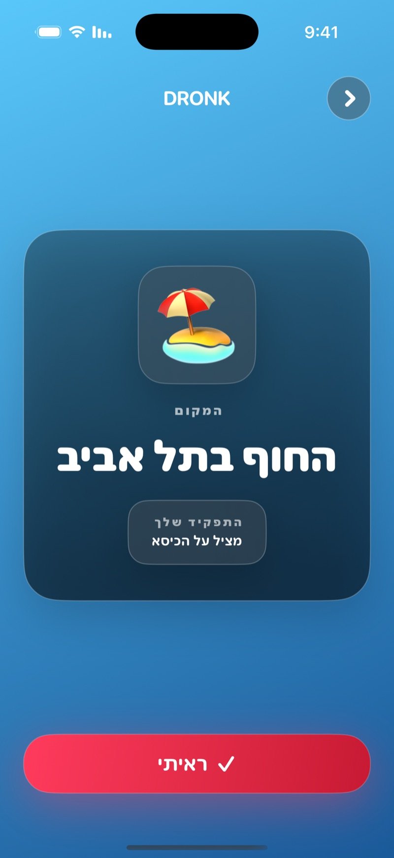 קלף של סוכן במרגל: המקום והתפקיד שלך, על הרקע הכחול של המשחק