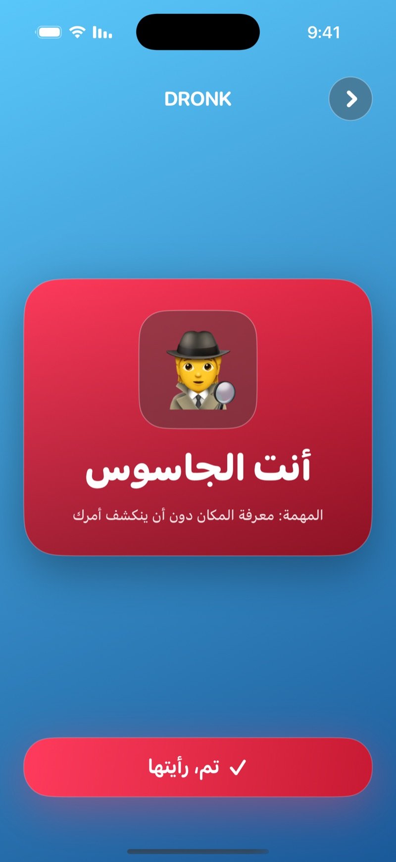 بطاقة الجاسوس الحمراء: أنت الجاسوس، والمهمة معرفة المكان دون أن ينكشف أمرك