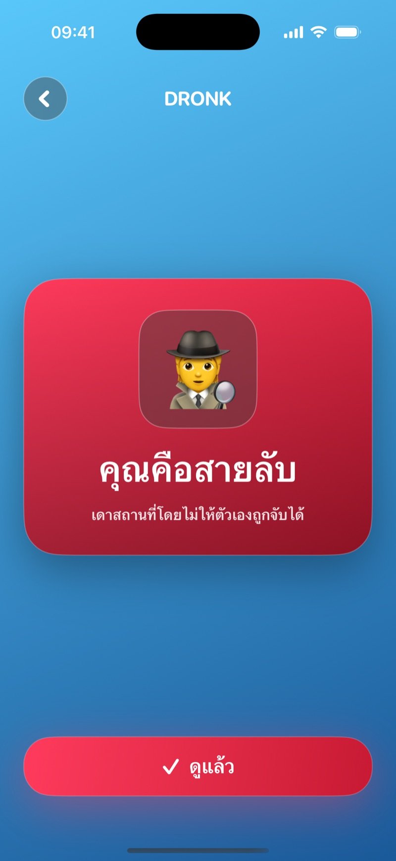 การ์ดสีแดงในเกมสายลับ: คุณคือสายลับ เดาสถานที่โดยไม่ให้ตัวเองถูกจับได้