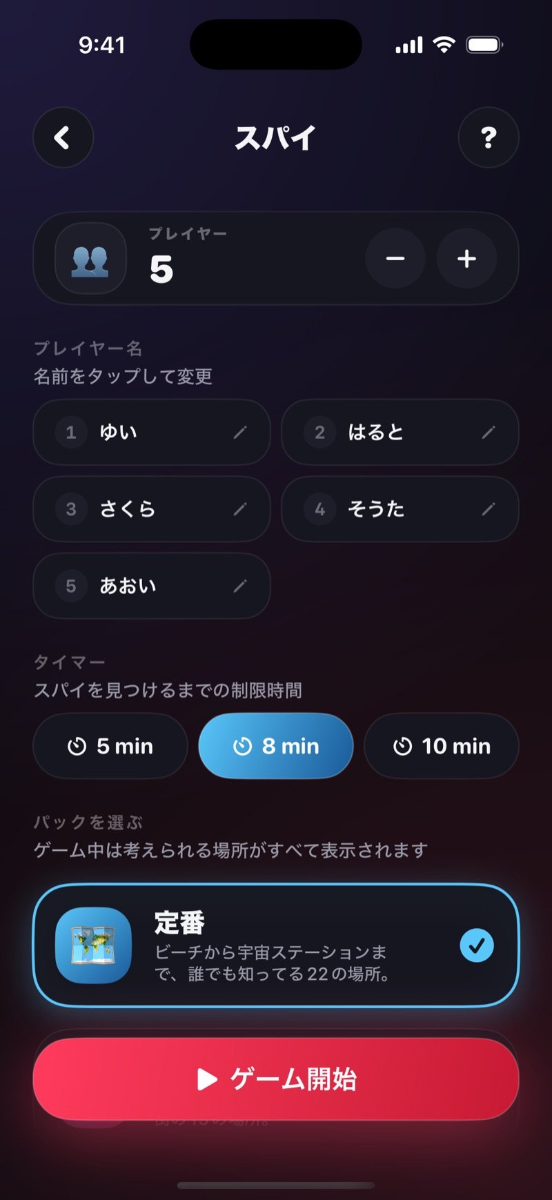 Dronkのスパイの設定画面：Olivia、Jake、Mia、Tyler、Sophieの5人、5分・8分・10分のタイマーから8分を選択、The Classicsパックを選択、そしてStart Gameボタン（英語版の画面）