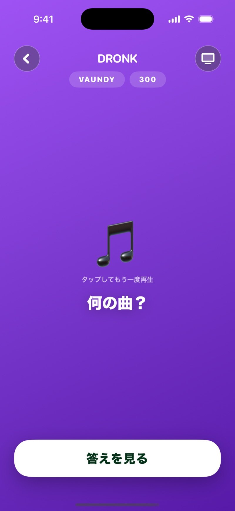 ボードで開いたマス：Adeleと300のチップ、Tap to replay the clipと書かれた大きな音符アイコン、Which song is it?の問題文、Show answerボタン（英語版の画面）
