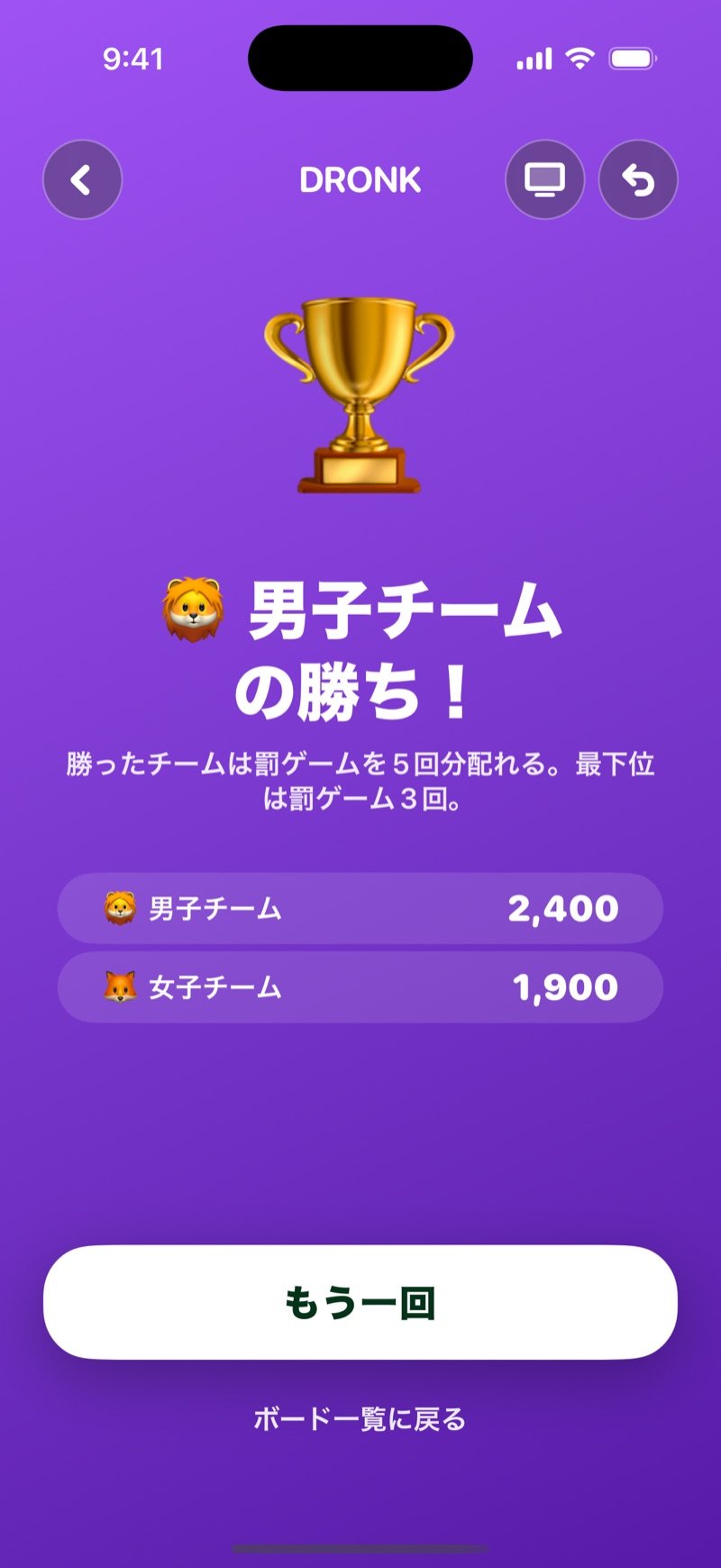 ボードの最終結果：トロフィー、The Boys wins!の見出し、Winners hand out 5 penalties. Last place takes 3.の文、The Boys 2,400とThe Girls 1,900の得点、Play againボタンとBack to the boardsのリンク（英語版の画面）