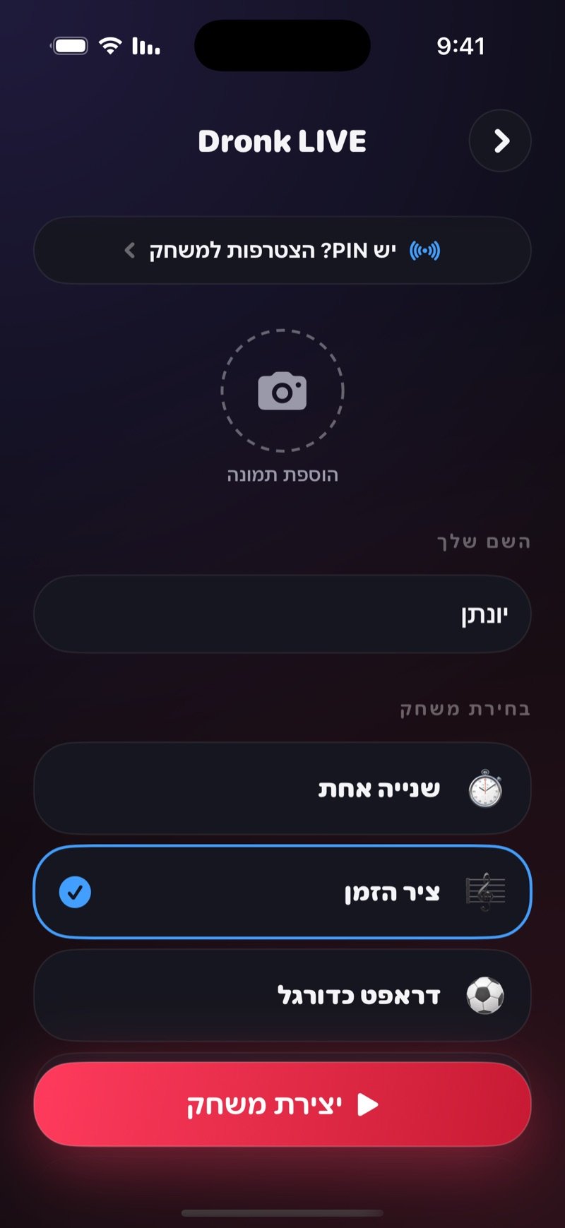 מסך יצירת משחק ב-Dronk LIVE: שורת הצטרפות עם PIN, עיגול להוספת תמונה, שם המארח ורשימת משחקים שבה ציר הזמן מסומן, מעל כפתור יצירת משחק