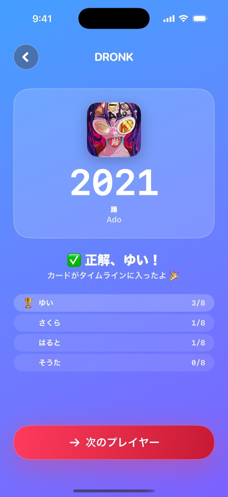 タイムラインの答え合わせ：Taylor SwiftのShake It Offの上に大きく2014、Correct, Olivia! The card lands on your timelineの文、順位Olivia 3/8、Jake 1/8、Mia 1/8、Tyler 0/8とNext playerボタン（英語版の画面）