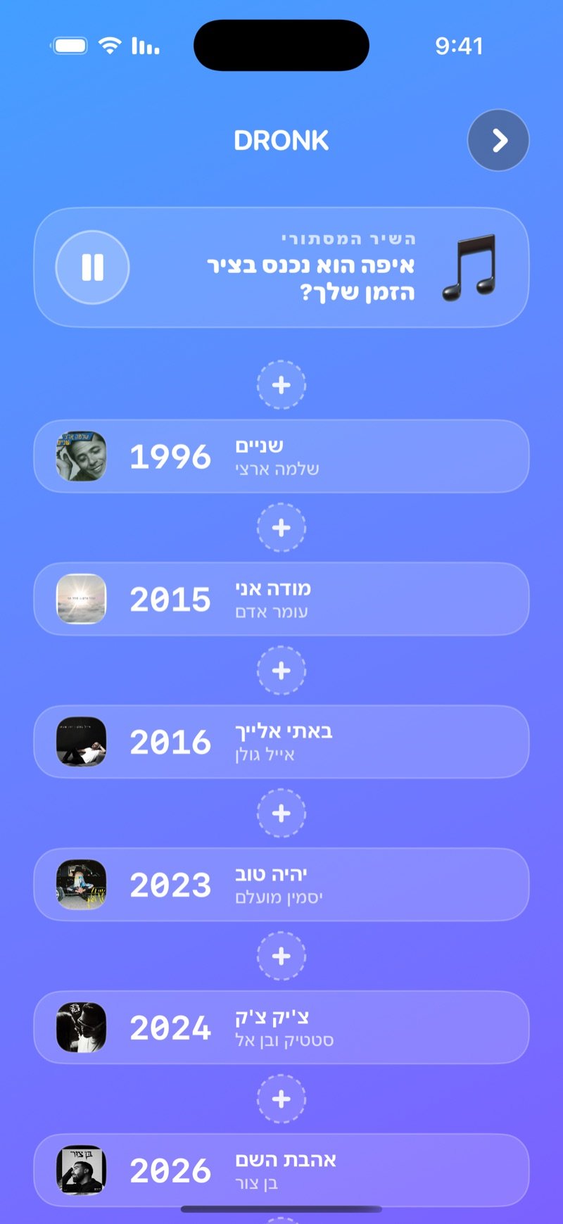 מסך המיקום בציר הזמן LIVE: קלף השיר המסתורי עם כפתור השהיה מעל ציר זמן של כמה קלפים לפי שנים, עם משבצת + בין כל שני קלפים