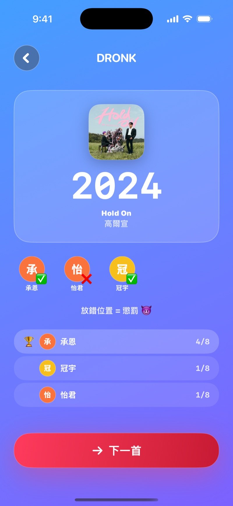 時間軸 LIVE 共同揭曉：年份和歌曲、答對玩家的頭像、排名，以及下一首按鈕