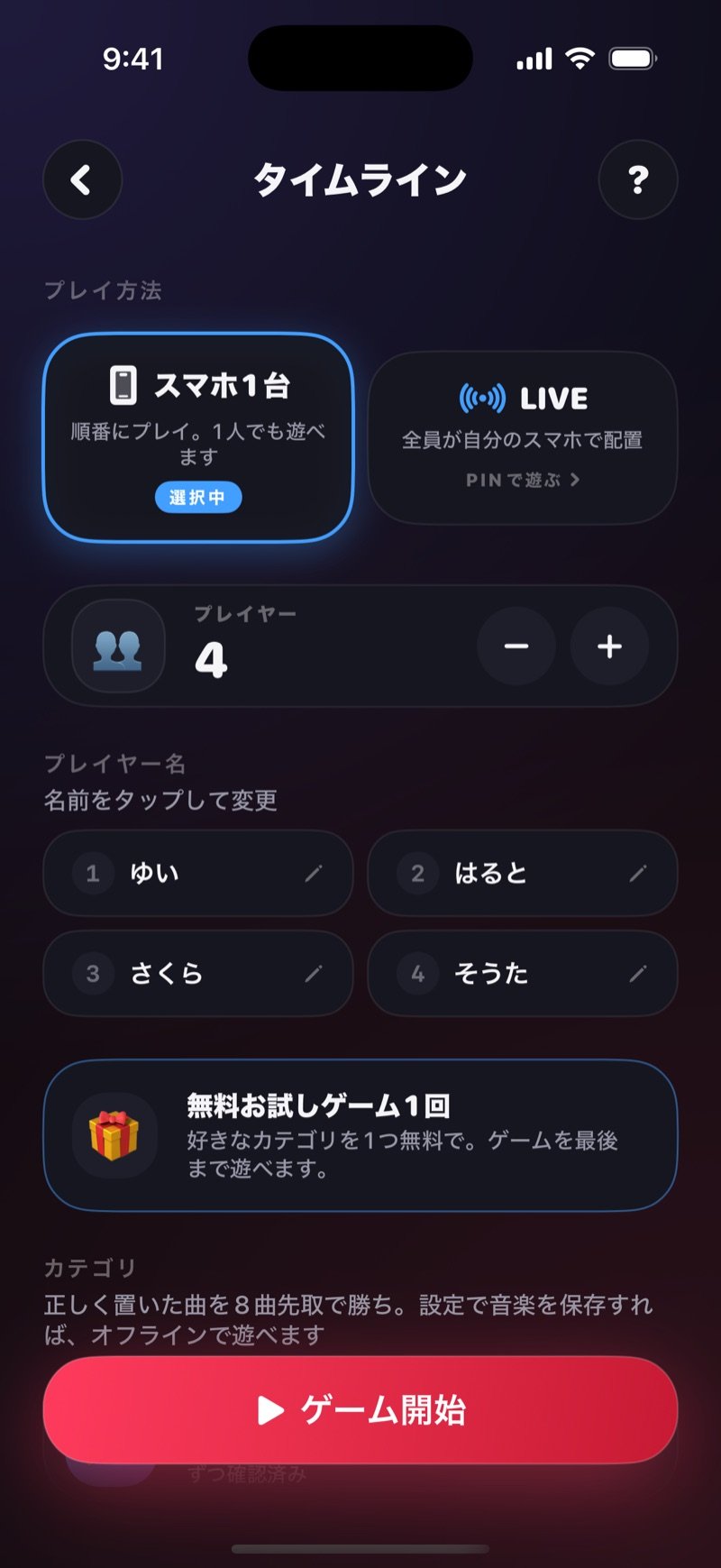 タイムラインのセットアップ画面：LIVEの横でOne phoneが選択され、プレイヤー数は4、Olivia、Jake、Mia、Tylerの名前とStart Gameボタン（英語版の画面）